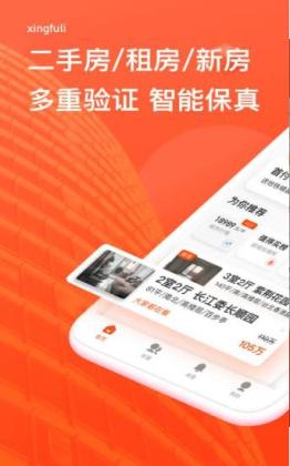 幸福里客户端截图1
