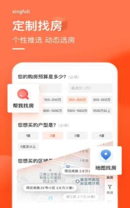 幸福里客户端截图0
