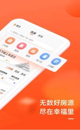 幸福里客户端截图2