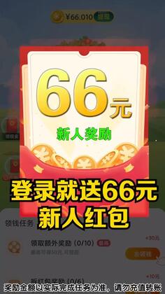 摇钱树有宝安卓版截图2