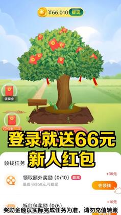 摇钱树有宝安卓版截图1