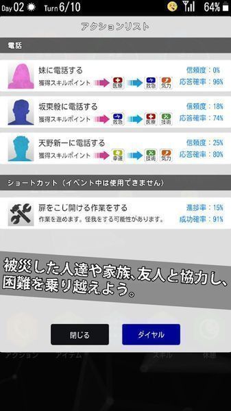 ����Э�����°棨Survivors_guilt��1.2�ٷ����ͼ1