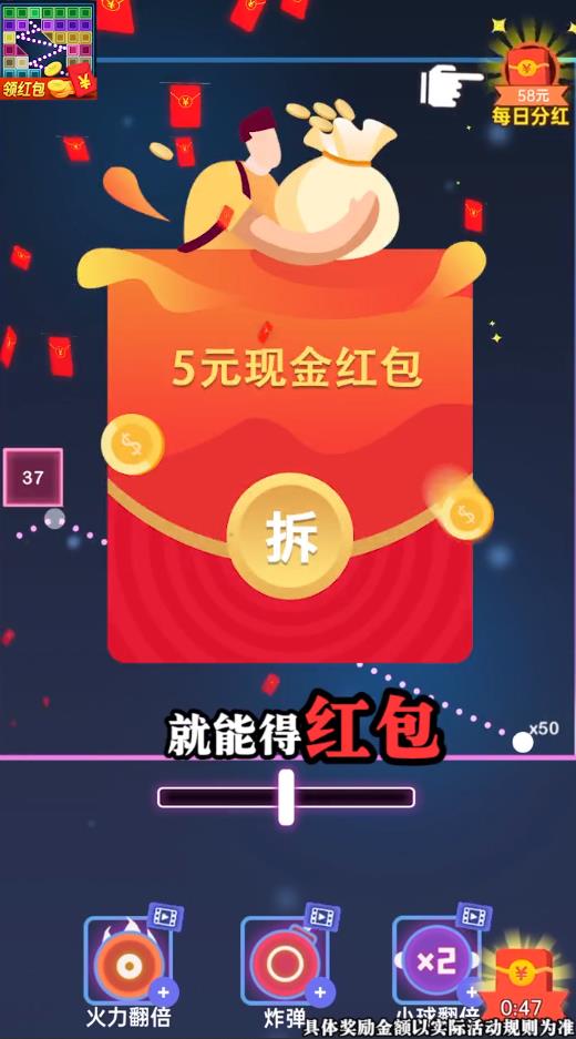 弹球王者官方版118.01最新版截图0