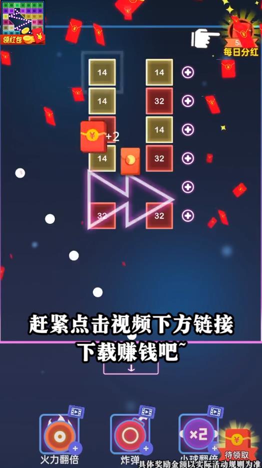 弹球王者官方版118.01最新版截图1