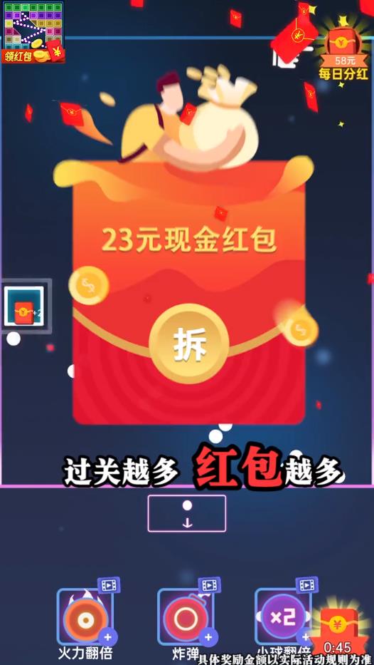 弹球王者官方版118.01最新版截图2