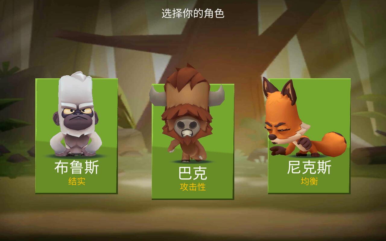 动物王者破解版2.18.1修改版截图2