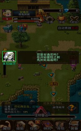放置地牢无限货币版截图2