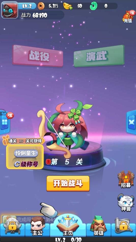 消除大本营官方版1.0安卓版截图1