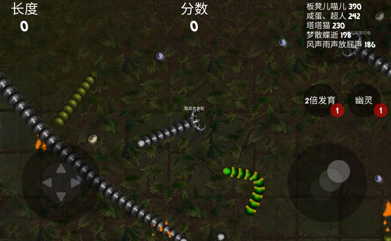 你是来玩蛇的吧单机版1.0.0安卓版截图0