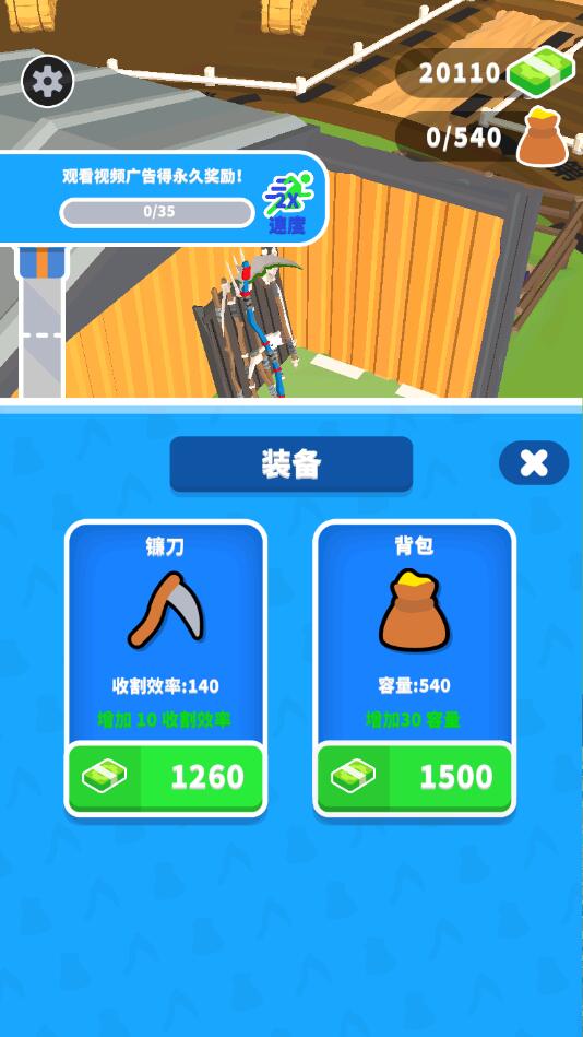 收割大师(使用足够钞票不减反加)1.0.1破解版截图0