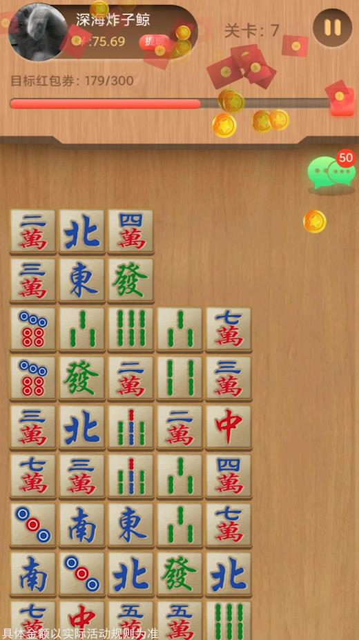 开心连连赚安卓版1.0官方版截图0