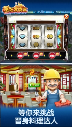 Cooking Fever(⿷°汾ƽ)ͼ0