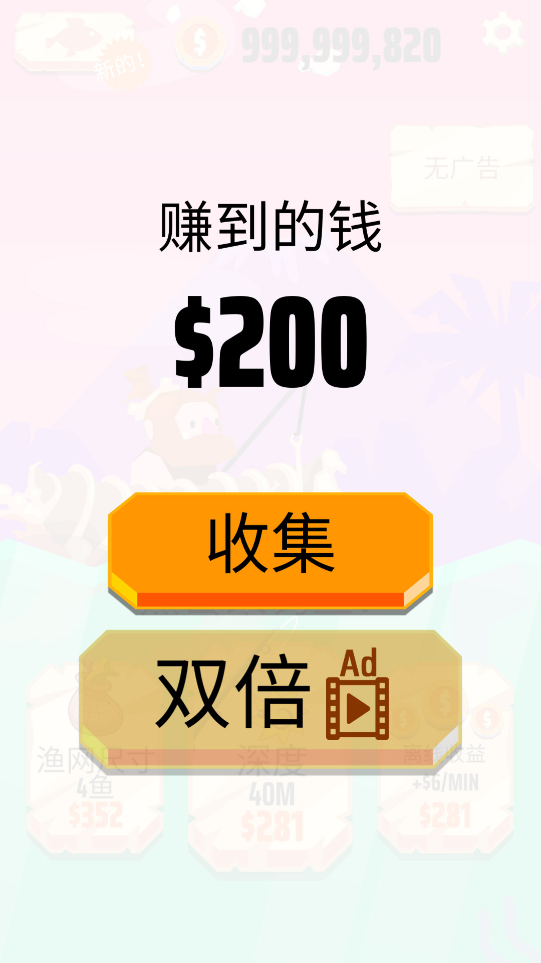 Jurassic Pond(史前侏罗钓鱼去广告版)1.1.4内购版截图1