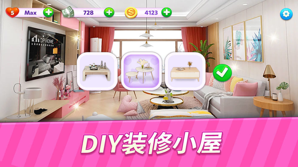 奇幻爱消除最新版1.0.1中文版截图3