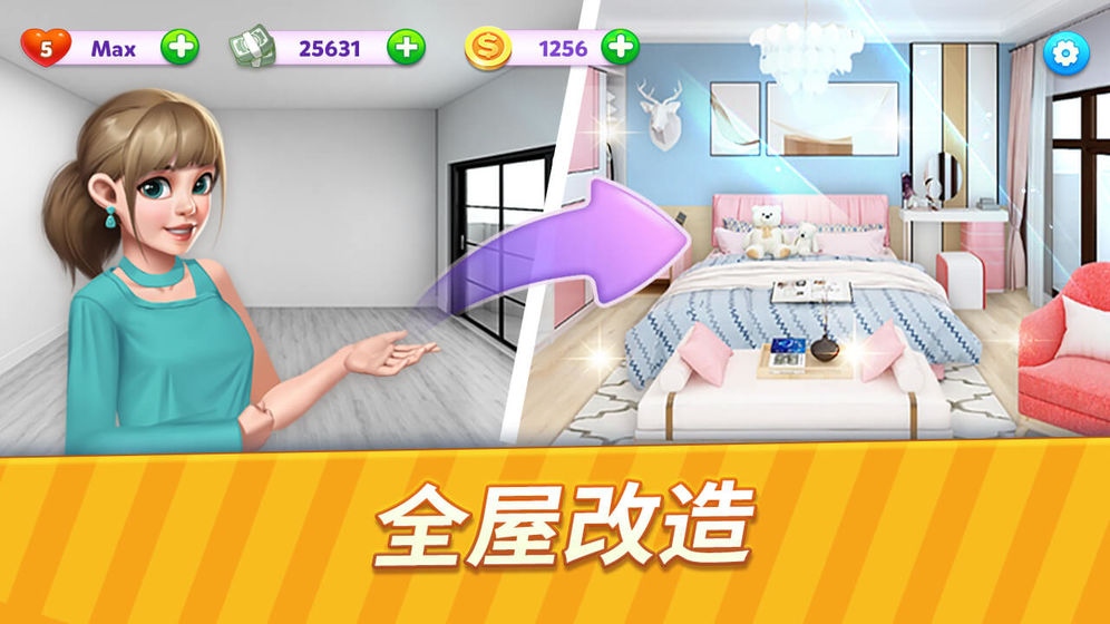 奇幻爱消除最新版1.0.1中文版截图2