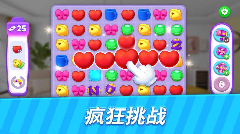 奇幻爱消除最新版1.0.1中文版截图1