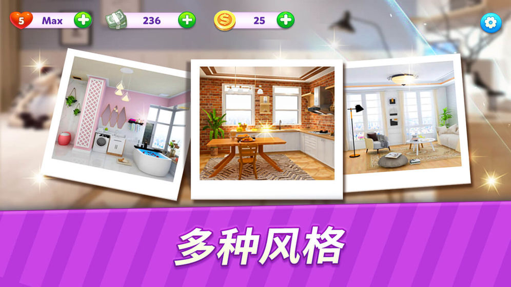 奇幻爱消除最新版1.0.1中文版截图0