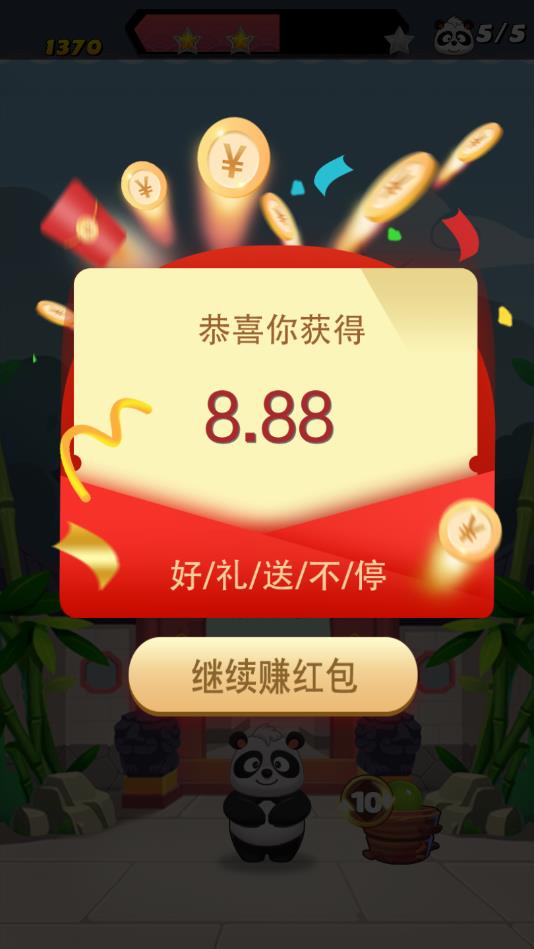 泡泡龙熊猫传奇最新版1.0.1.0202安卓版截图0