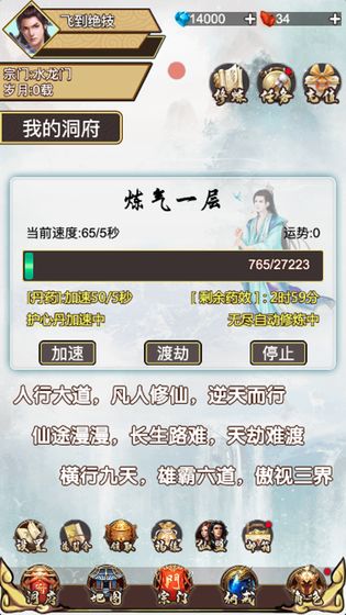 飞到绝技最新版2.0.5测试版截图3