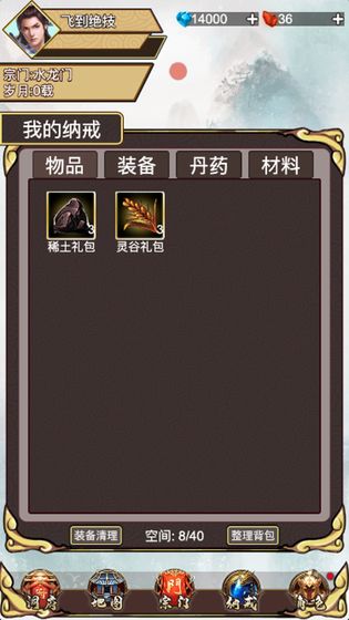 飞到绝技最新版2.0.5测试版截图0