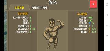 拳击俱乐部无限钞票版截图1