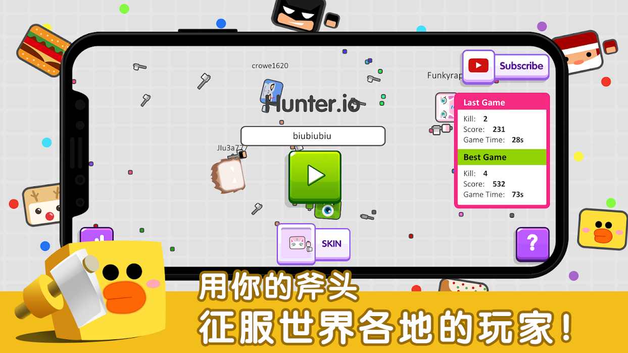 Axe Hunters.io(斧头大逃杀)解锁皮肤1.1.0破解版截图0