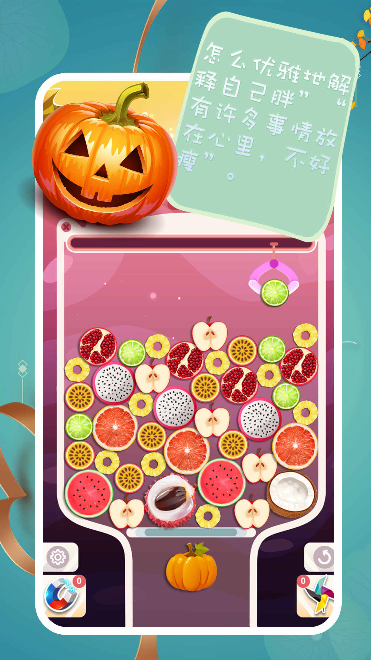 合成大南瓜破解版1.2安卓版截图1