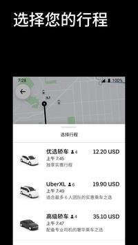 ŲUberٷͼ2