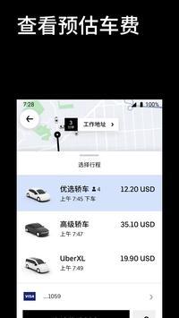ŲUberٷͼ4