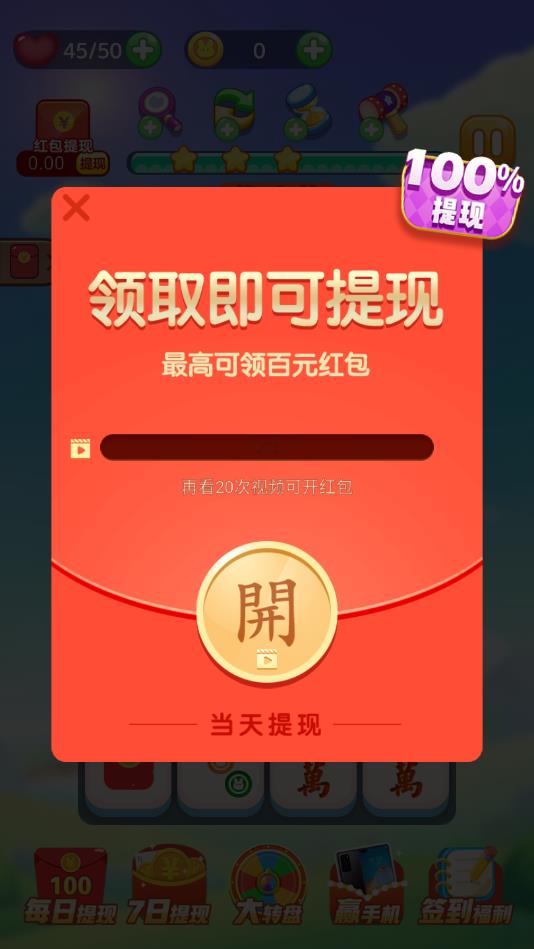 最强连连看最新版1.0.1安卓版截图0