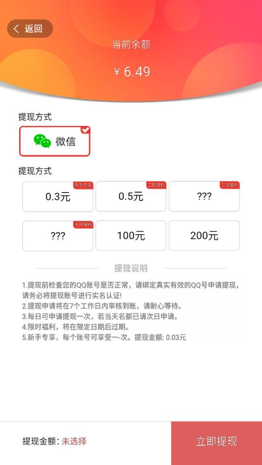 最强连连看最新版1.0.1安卓版截图2