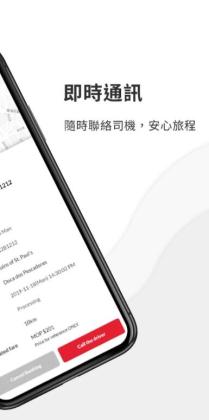 Macau Taxi Rider(ŵʿapp׿)ͼ1