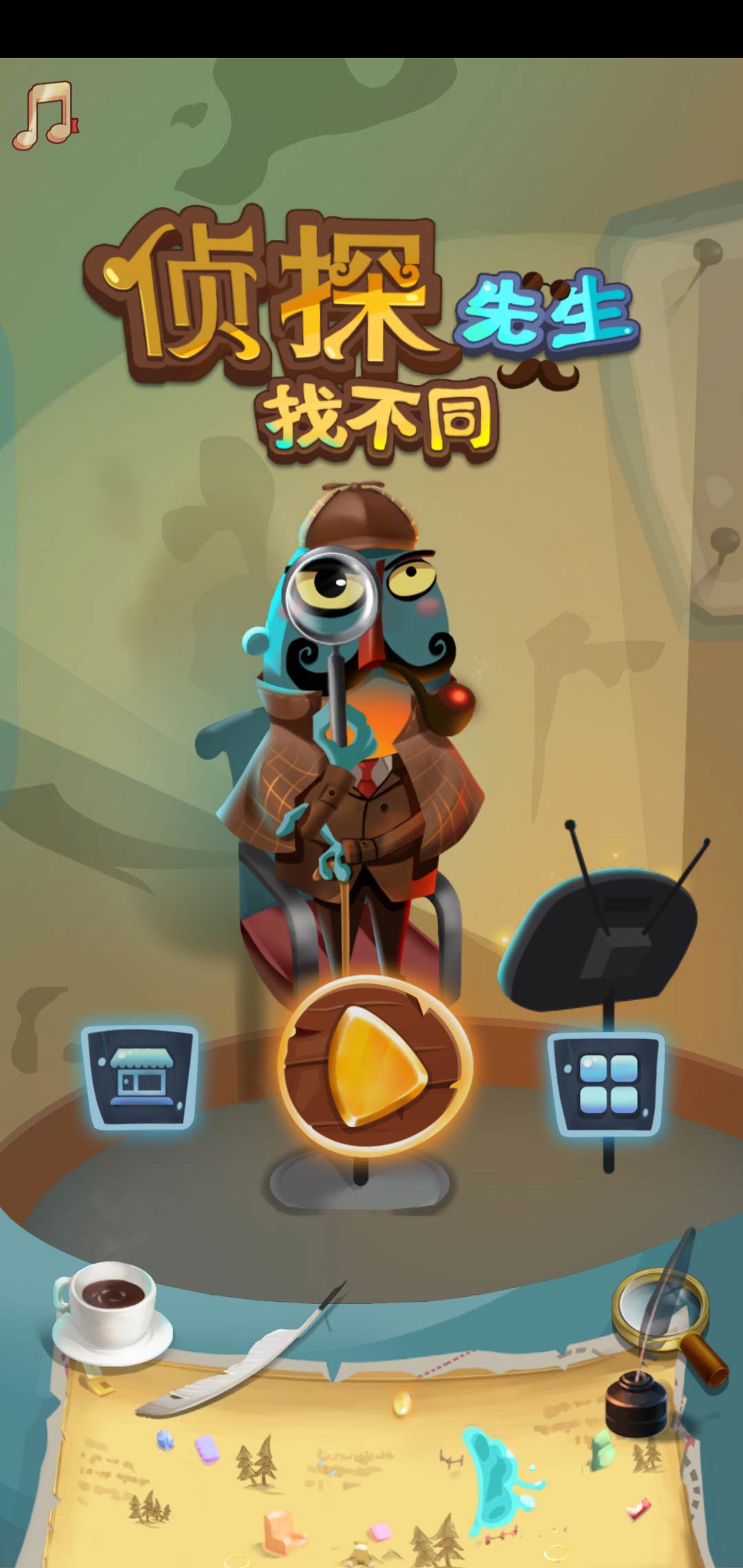 ��̽�����Ҳ�ͬ���޴𰸰�1.0.1��׿���ͼ0