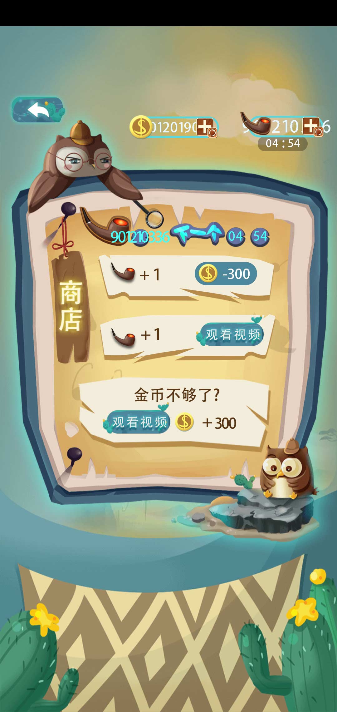 ��̽�����Ҳ�ͬ���޴𰸰�1.0.1��׿���ͼ1