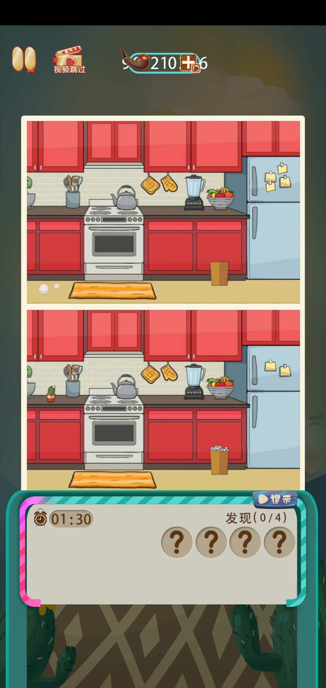 ��̽�����Ҳ�ͬ���޴𰸰�1.0.1��׿���ͼ3