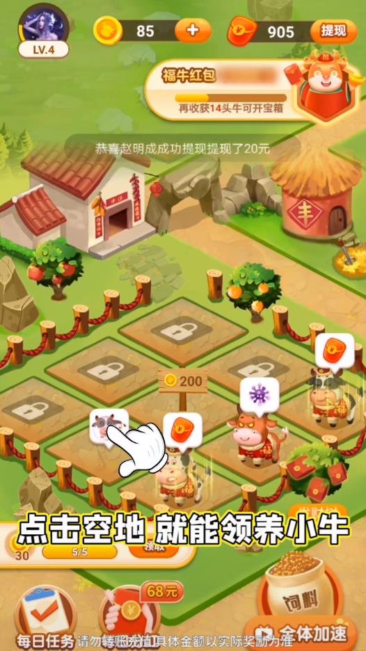 福牛多多官方版1.0.2最新版截图0