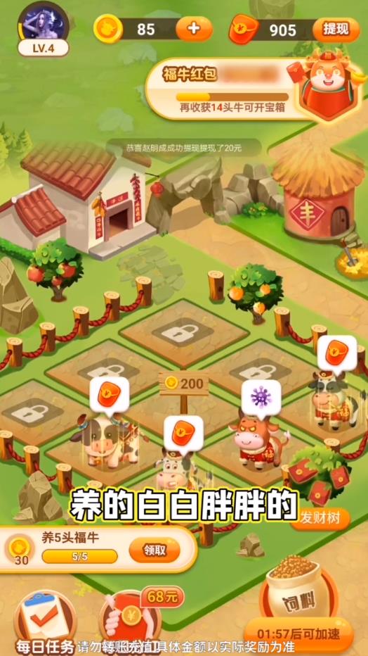 福牛多多官方版1.0.2最新版截图2