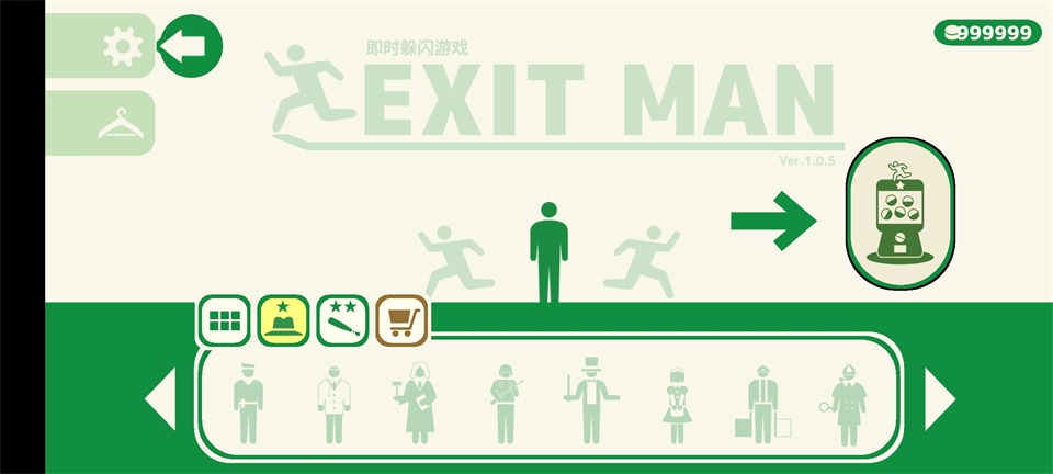 ExitMan即时躲闪游戏破解版1.0.5内购版截图0