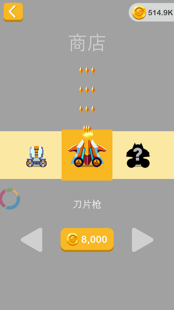 球球射击消除(购买不减反加)4.1无限金币版截图0