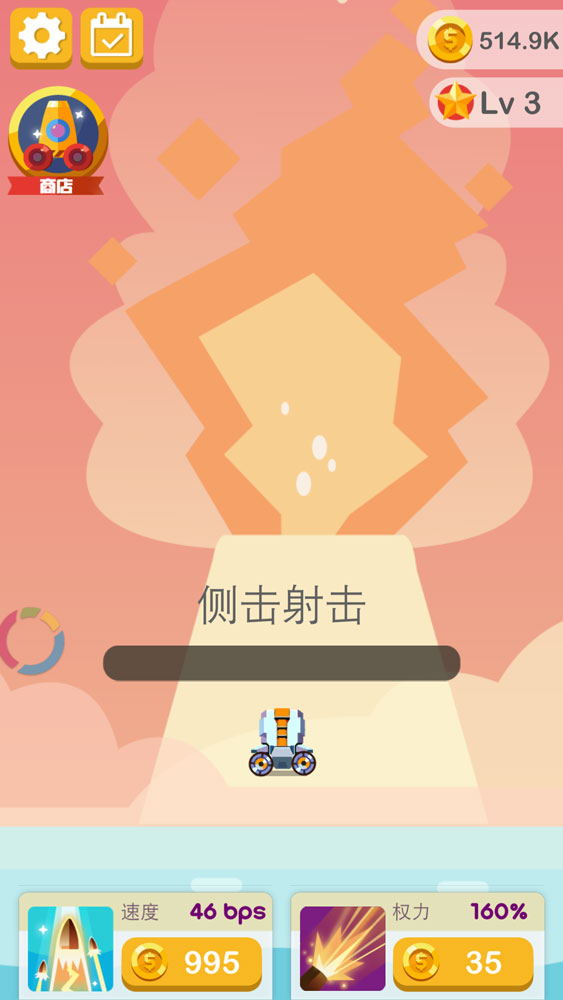 球球射击消除(购买不减反加)4.1无限金币版截图1