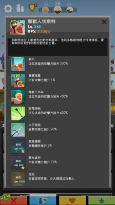 ɱ̩̹ʯ棨Tap Titansͼ3