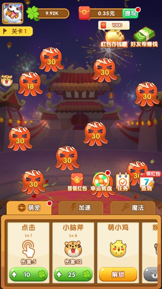 阿伟弹力球安卓版0.0.0.0官方版截图2