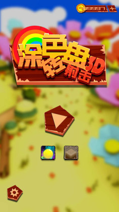 Ϳɫת3D޸ͼ3