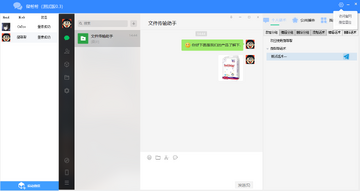 微帮帮测试版截图0