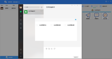 微帮帮测试版截图2