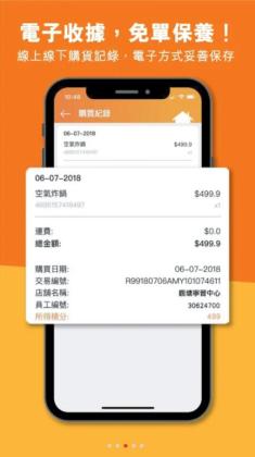 ecHome亿世家app截图0