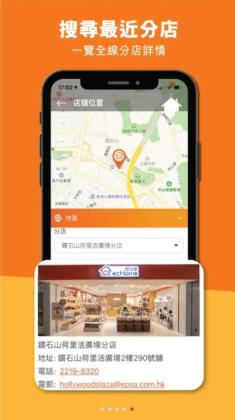 ecHome亿世家app截图3