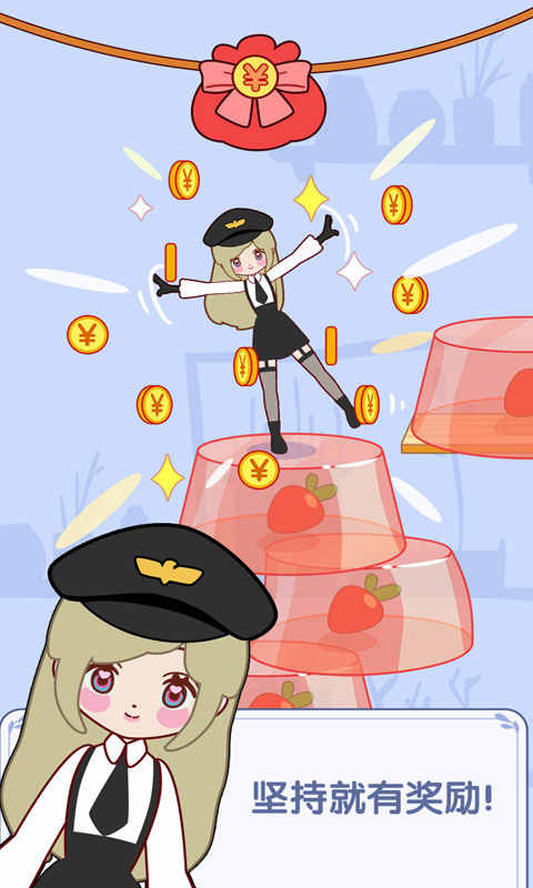 果冻女孩无限金币版1.0.0安卓版截图3