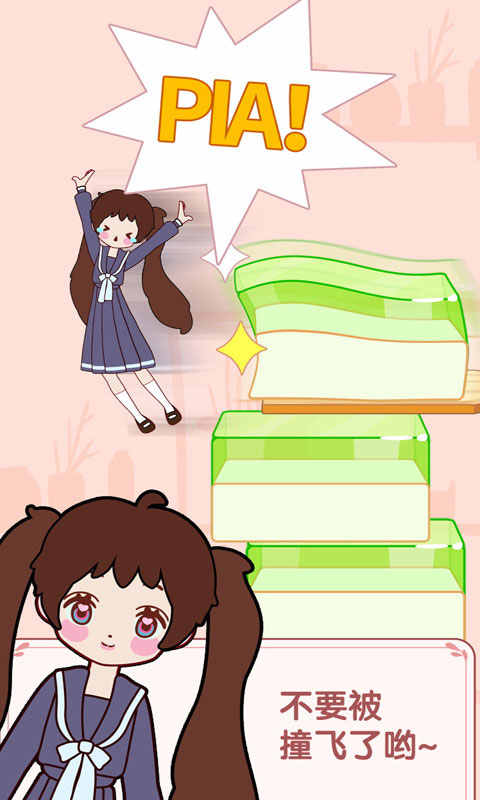 果冻女孩无限金币版1.0.0安卓版截图0