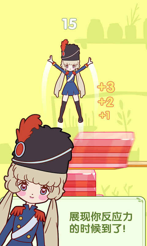 果冻女孩无限金币版1.0.0安卓版截图1